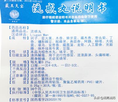 清热解毒预防感冒的中药材,清热解毒治感冒的中药有哪些