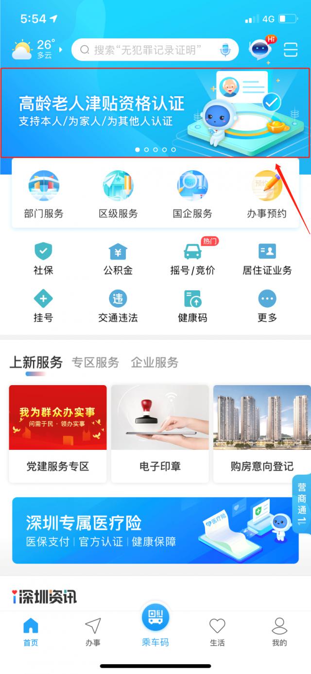 老人高龄补贴怎样在网上认证,如何线上申请老年人高龄津贴