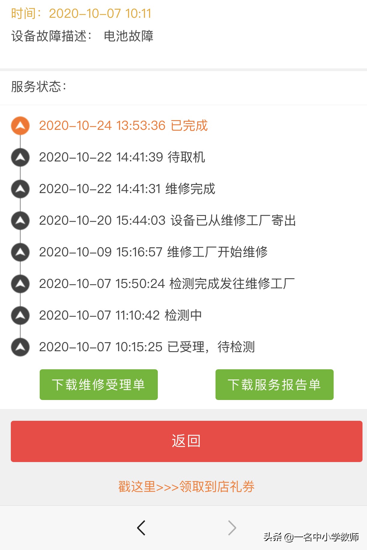 苹果ipad换新如何动手,ipadair2799元以旧换新攻略