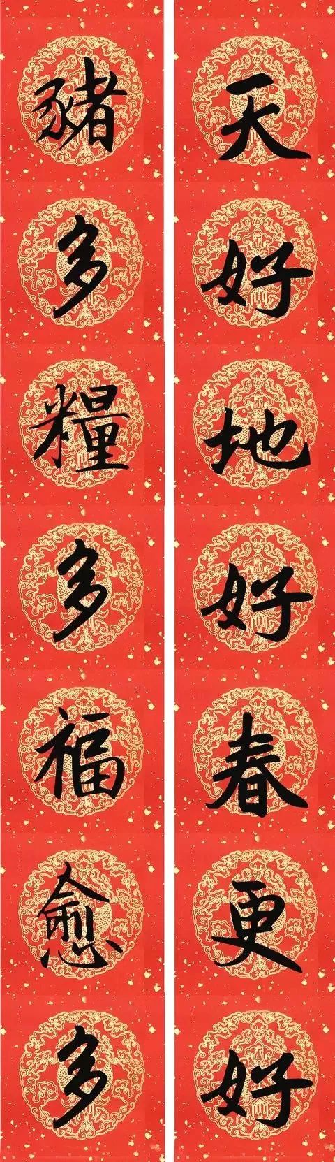 赵孟頫行书春联七言带横批,春联横批迎春接福分左右怎么贴