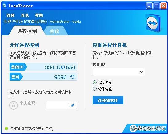 远程办公协同工具推荐,远程办公高效神器
