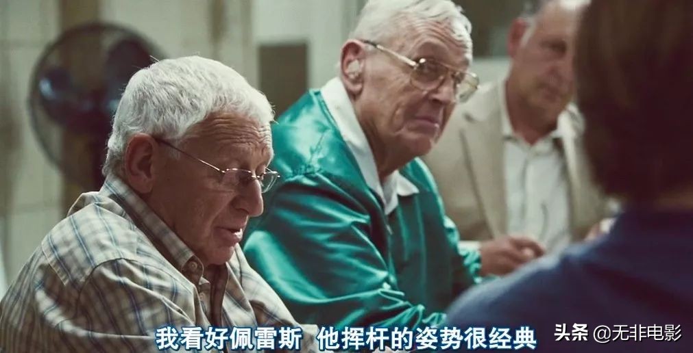 在这部反套路的体育题材电影中布拉德·皮特献出了他的绝佳演技