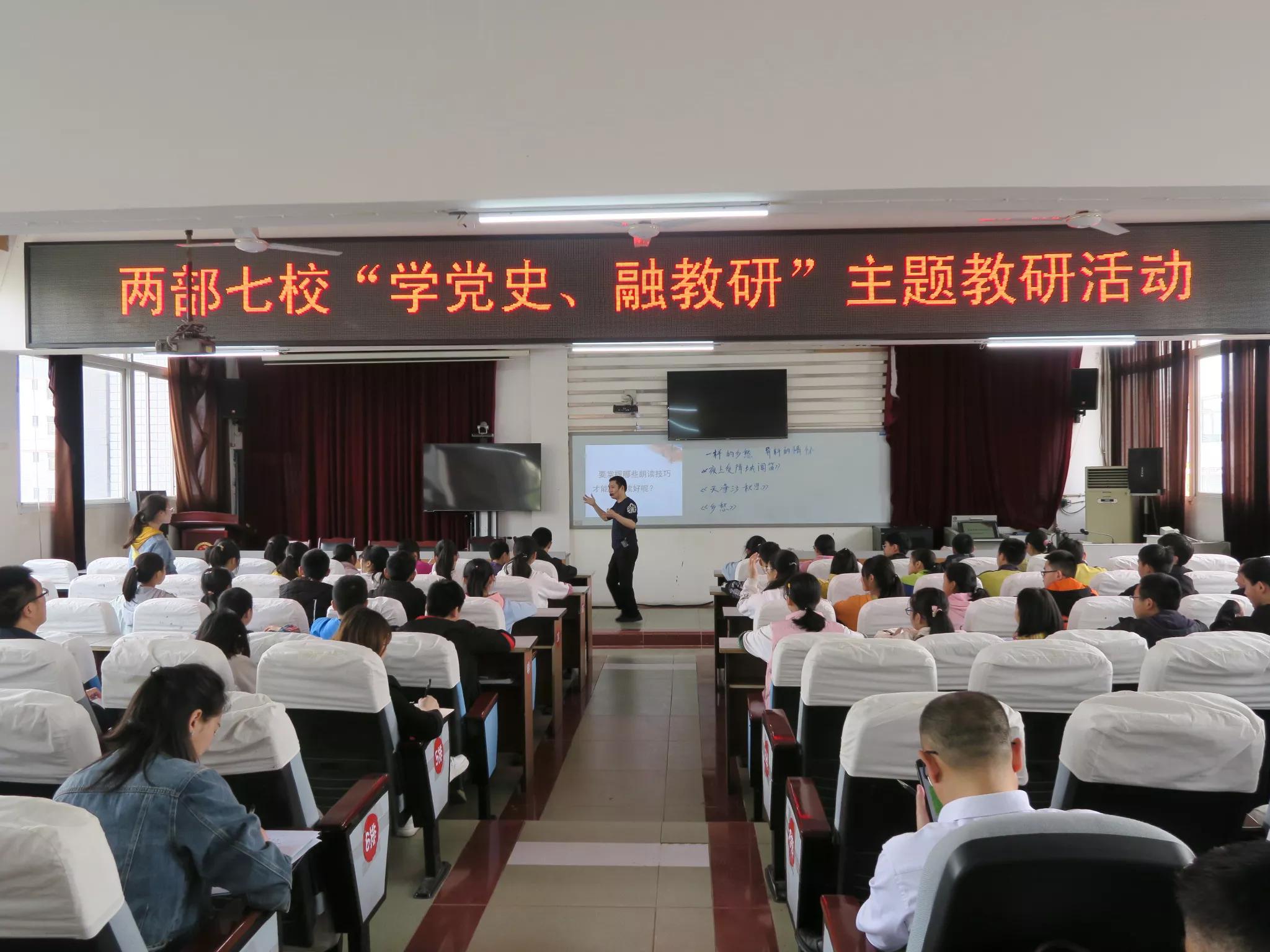 4月群文浏览教研活动简报速览（5）