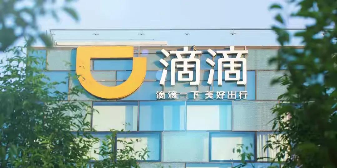 滴滴回应抽成问题视频,滴滴抽佣新闻