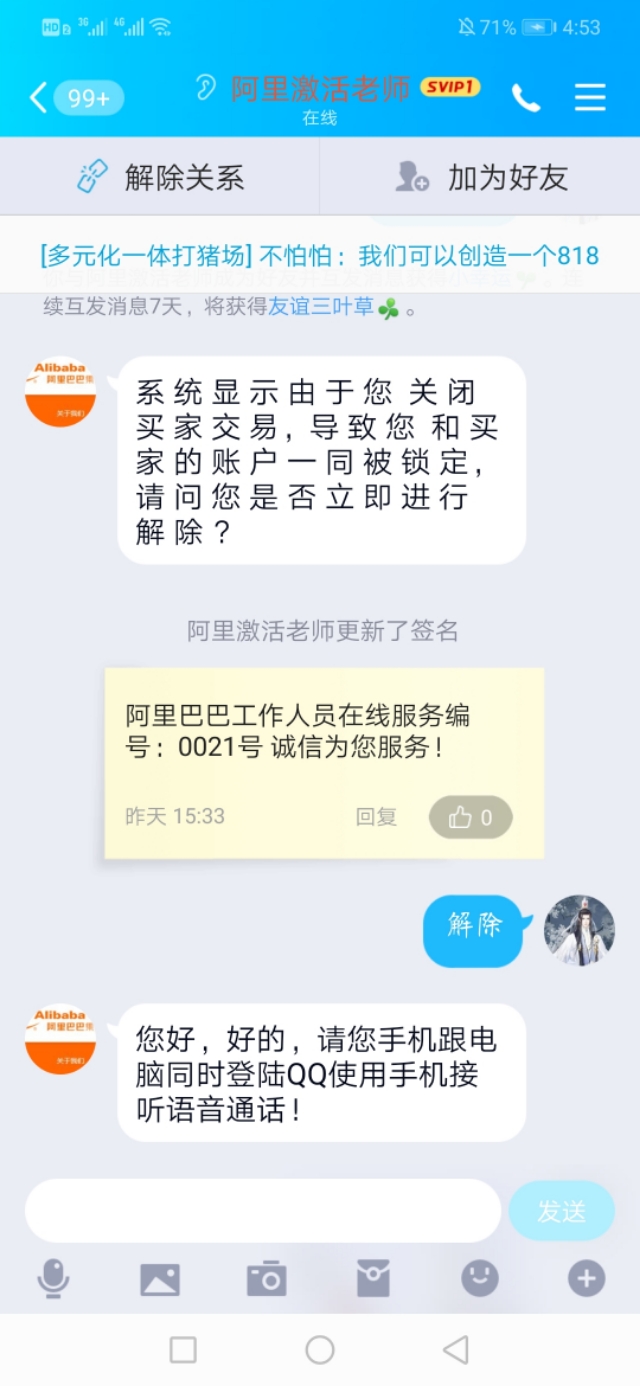淘宝那些事儿,淘宝那些事