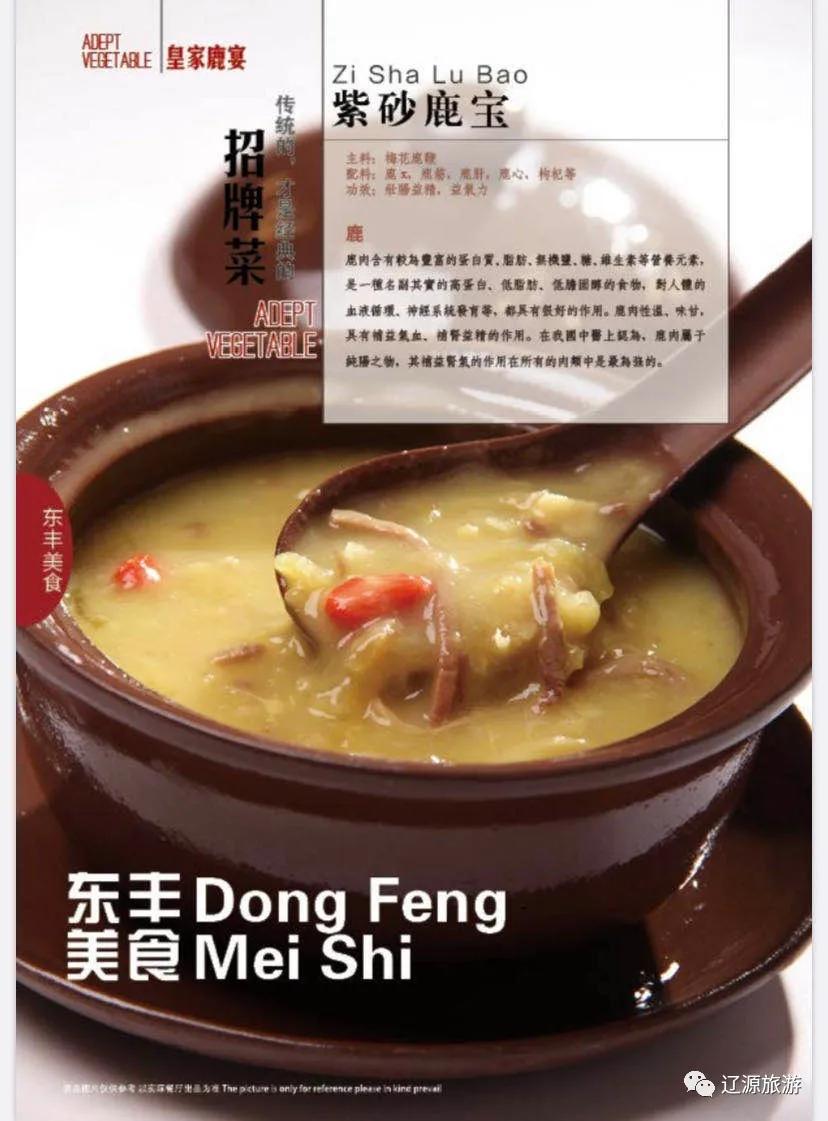 周游辽源怎么样,辽源周游攻略