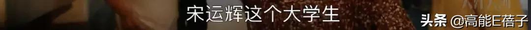 大江大河打脸程家,大江大河四宝打脸