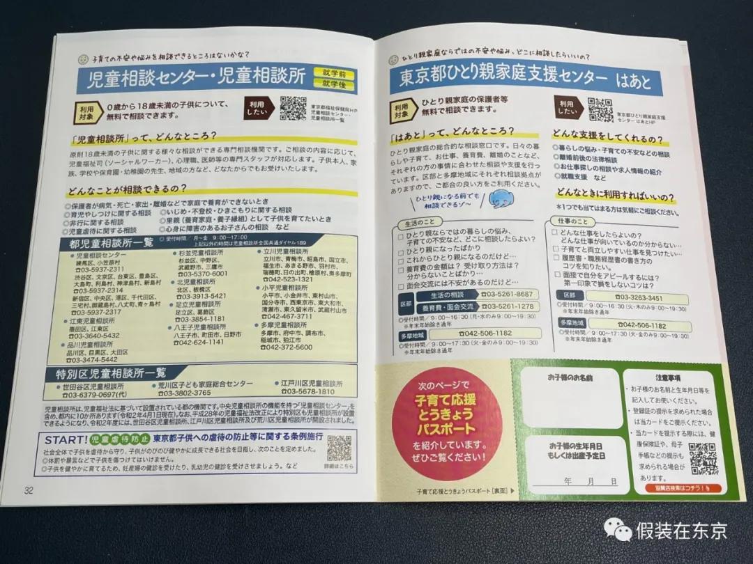 日本生育率为什么那么低,日本生育率连续8年下降