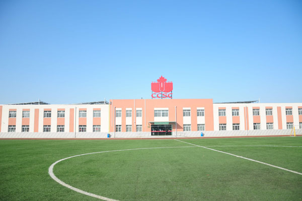 北京私立国际学校排名前十有哪些,北京口碑最好的国际学校排名2021