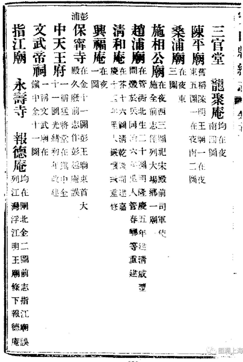 风土识小｜金桥老庙祭陈王