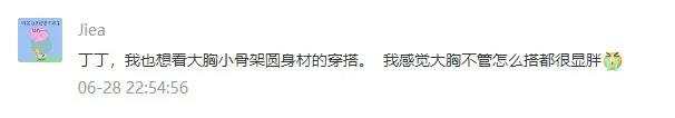 胸大的穿什么好看,胸大穿什么款式好看
