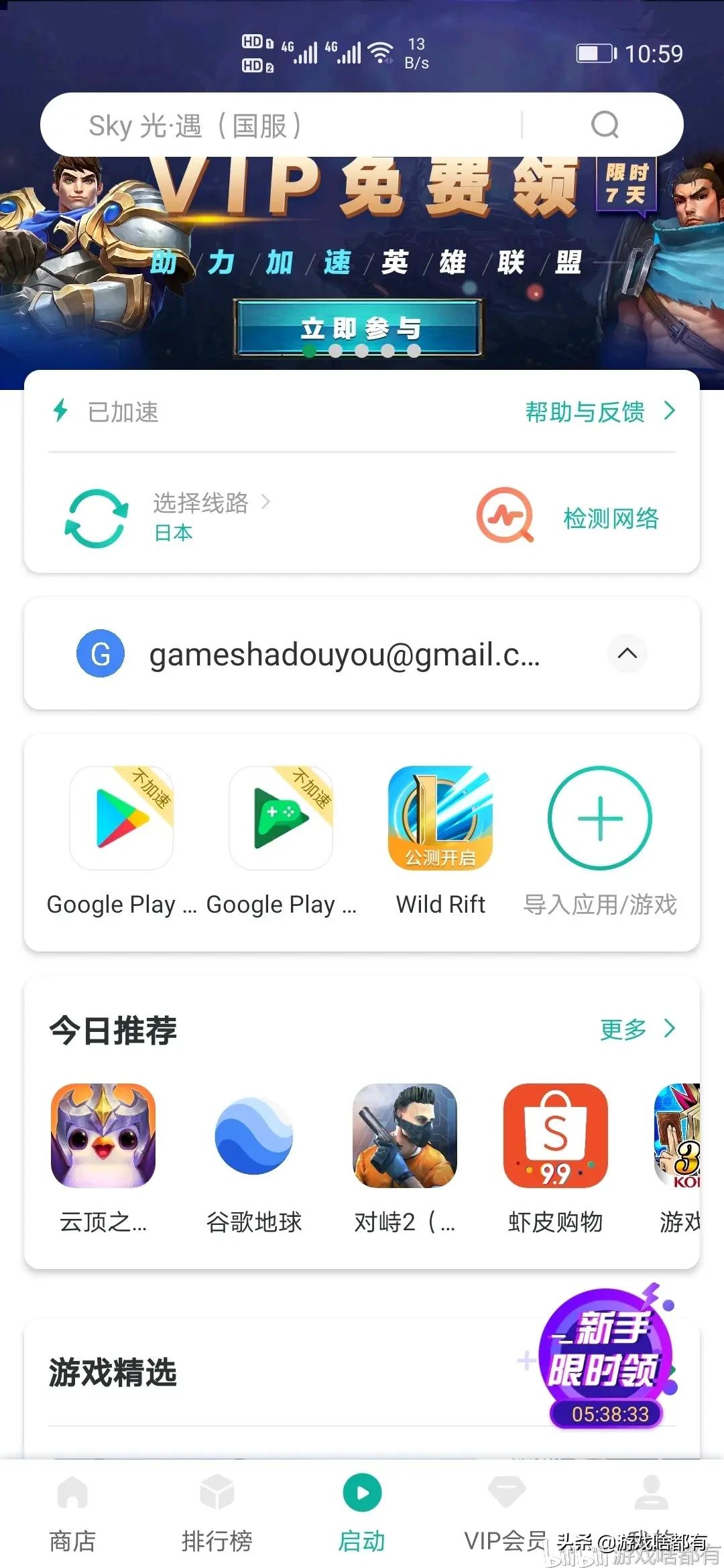 英雄联盟手游上线谷歌商店,英雄联盟手游公测账号怎么登录