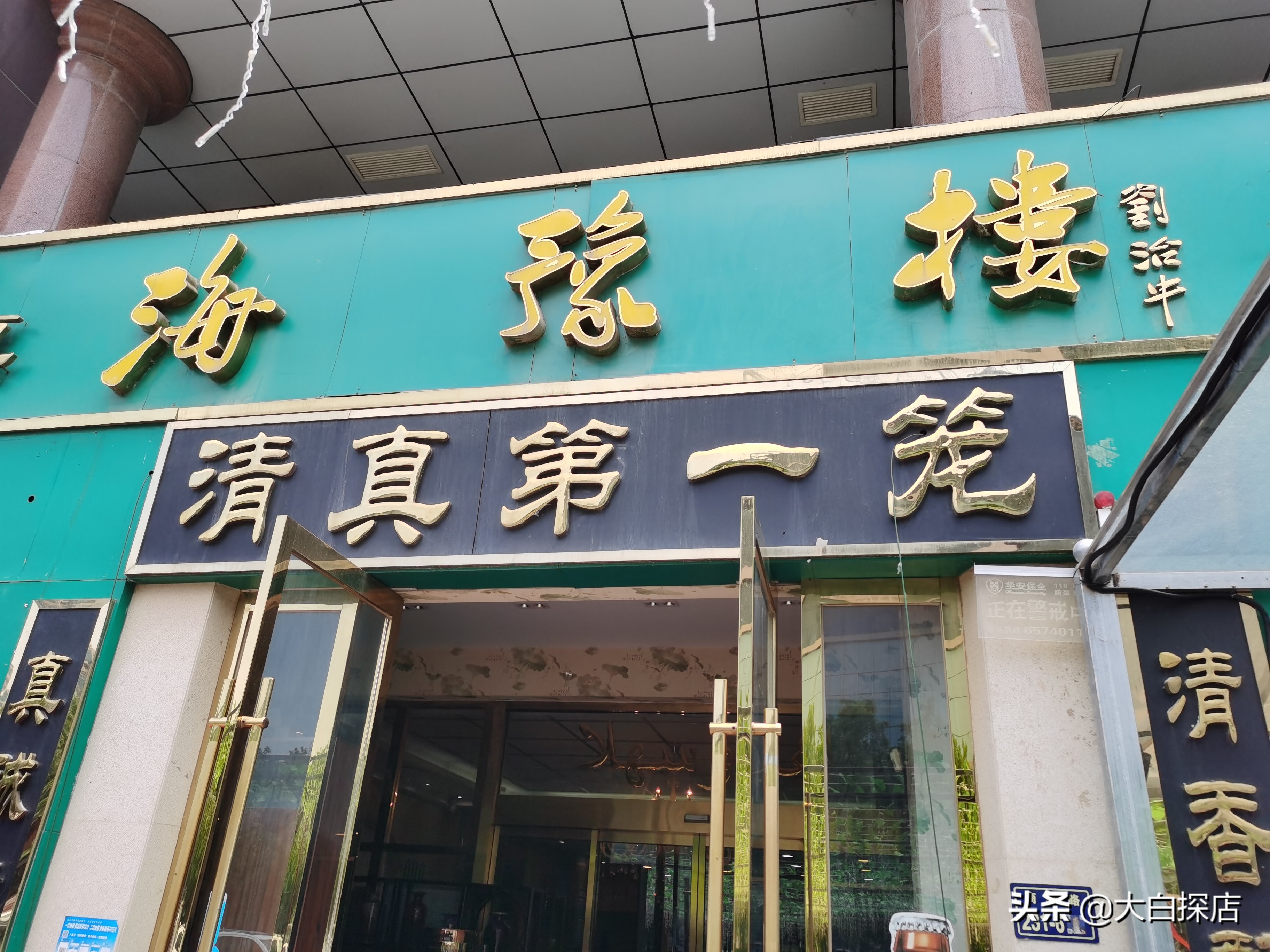 河南老式烩面10元一碗,郑州哪家清真老字号烩面好吃