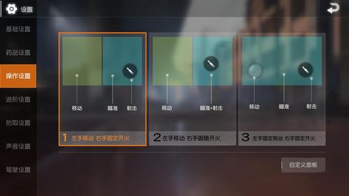 手游吃鸡动手难度低的键位,吃鸡手游不好动手怎么快速瞄准