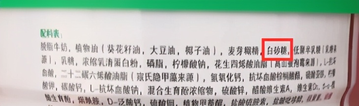 3段奶粉里含白砂糖,含有白砂糖的奶粉