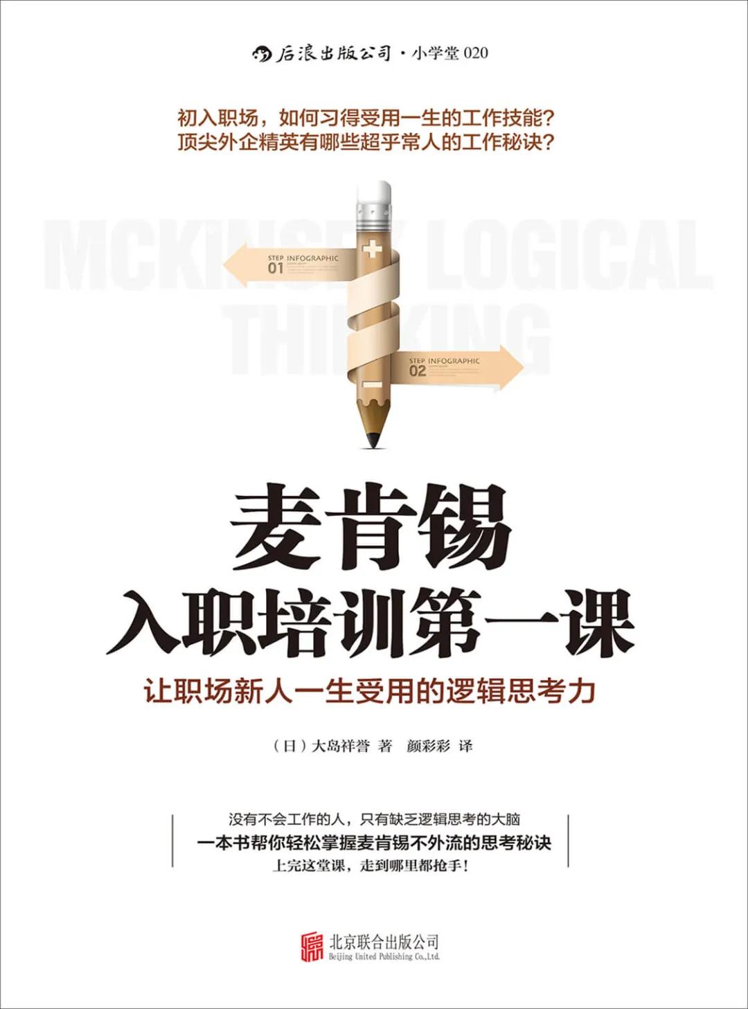 精读职场晋升30本好书推荐,职场必读书单100例