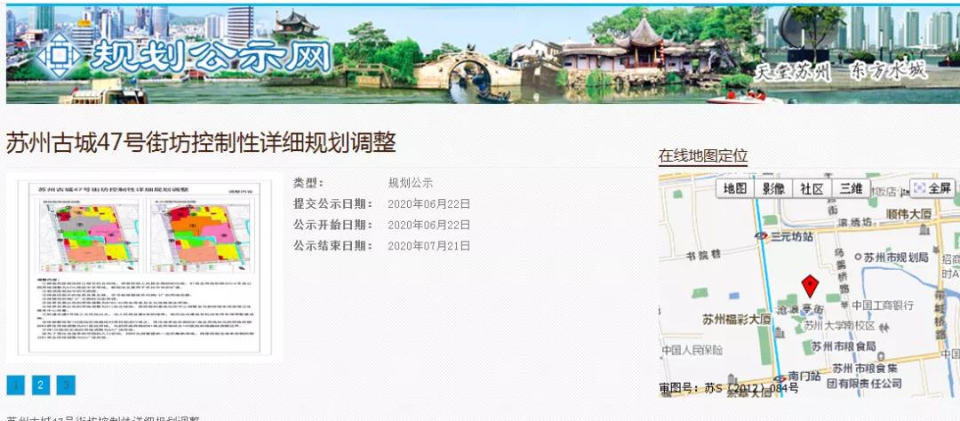 苏州近期好消息,苏州吴中重磅好消息