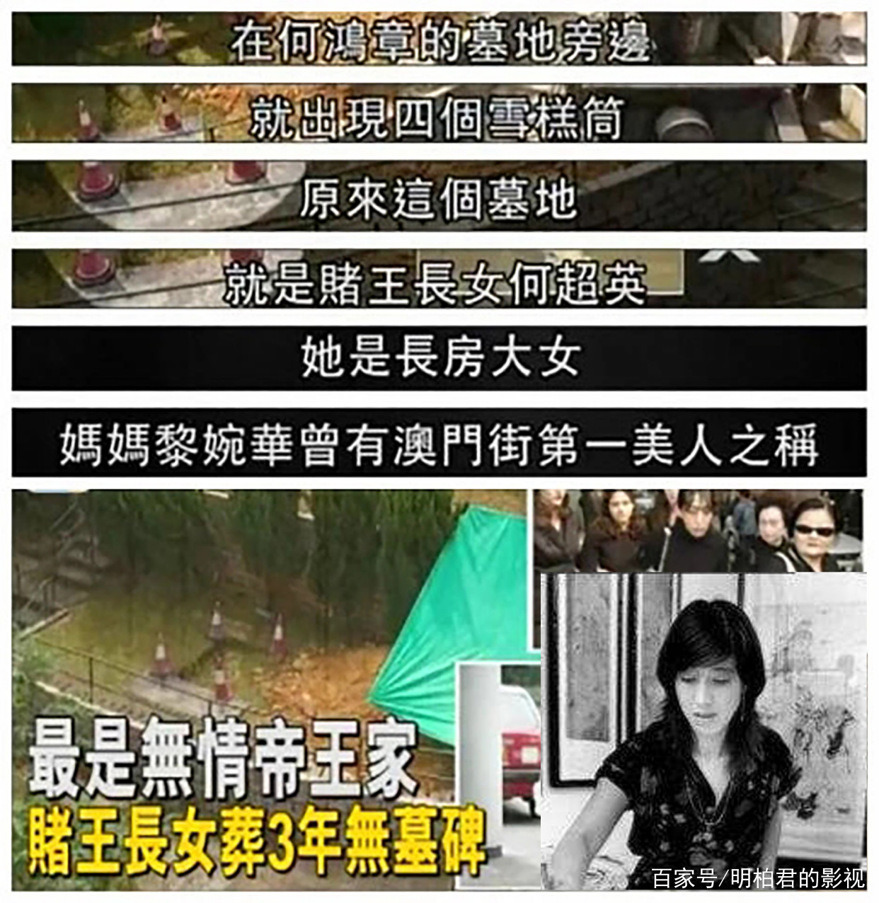 赌后何超琼年轻照片,赌后女皇何超琼