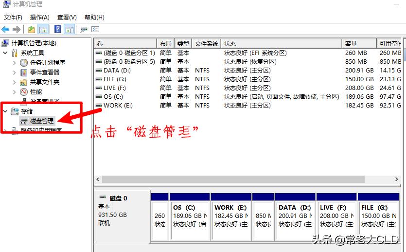 磁盘分区怎么样才正确,新手不会电脑磁盘分区