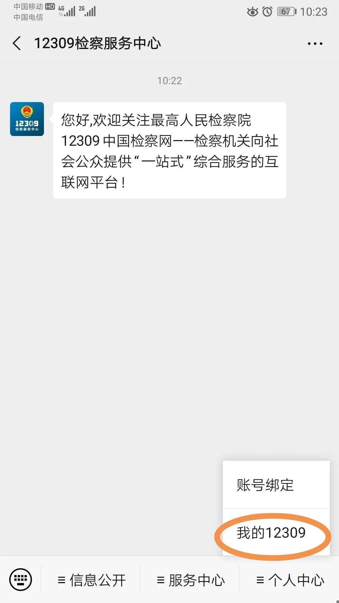 律师在线咨询案件,律师查询个人信息需求什么手续
