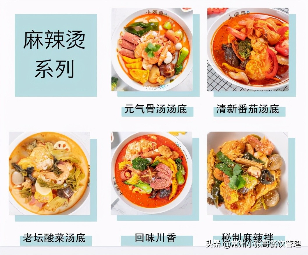 麻辣烫做加盟店好还是自己开店好,学习做麻辣烫开店需求多长时间