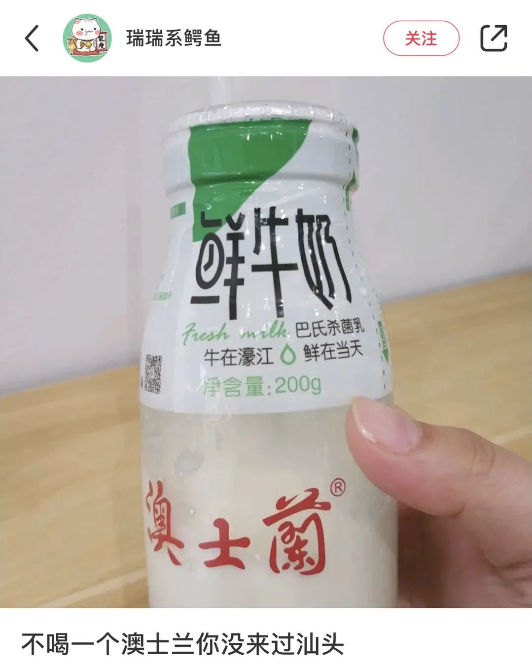 燕塘牛奶和晨光牛奶哪个比较好,燕塘风行香满楼