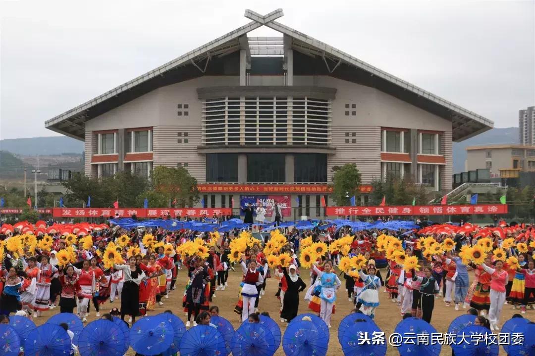 2023年呈贡民大运动会开幕式,大运会震动开幕式