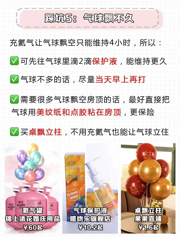 婚房有一片空墙怎么布置,婚房布置避坑