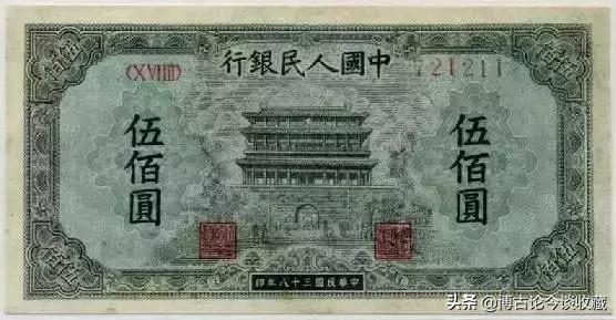 第一套人民币全套视频大全,第一套人民币62种版别图解
