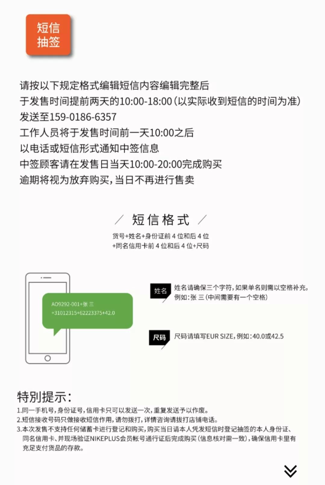 耐克001上海活动,上海耐克001需求线下抽签吗