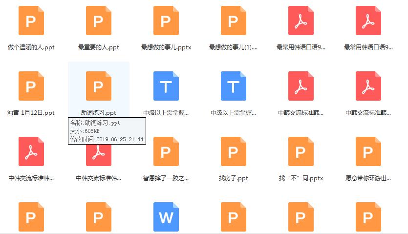 韩语学习：学习韩语口语很难？别怕教你一个月迅速提高口语