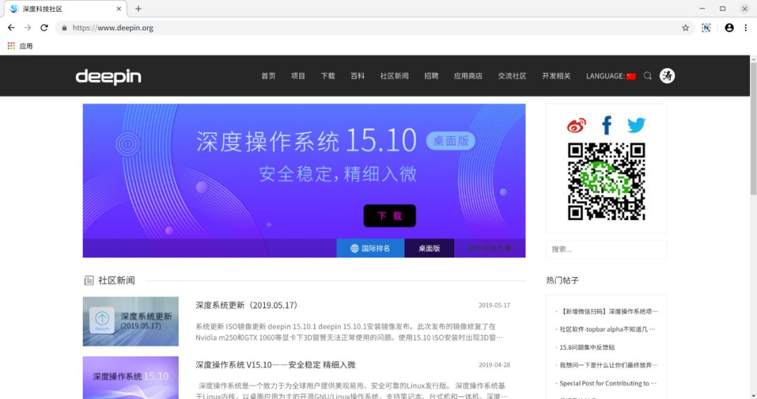 deepin动手系统游戏评测,深度deepin动手系统动手教程