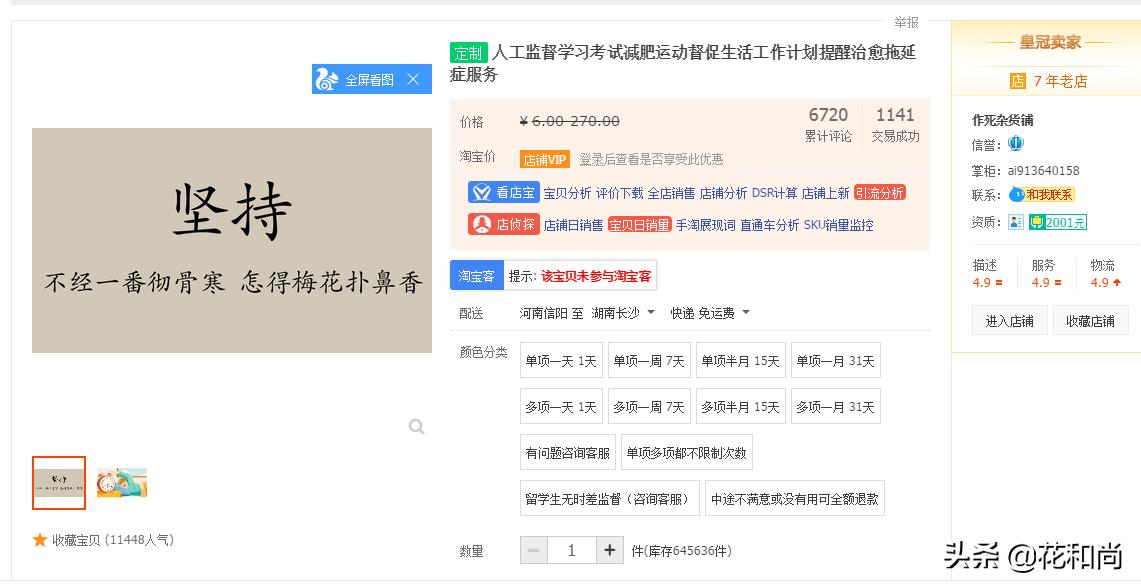 现在开淘宝店做一件代发能赚钱吗,开淘宝店铺怎样赚钱最快的方法
