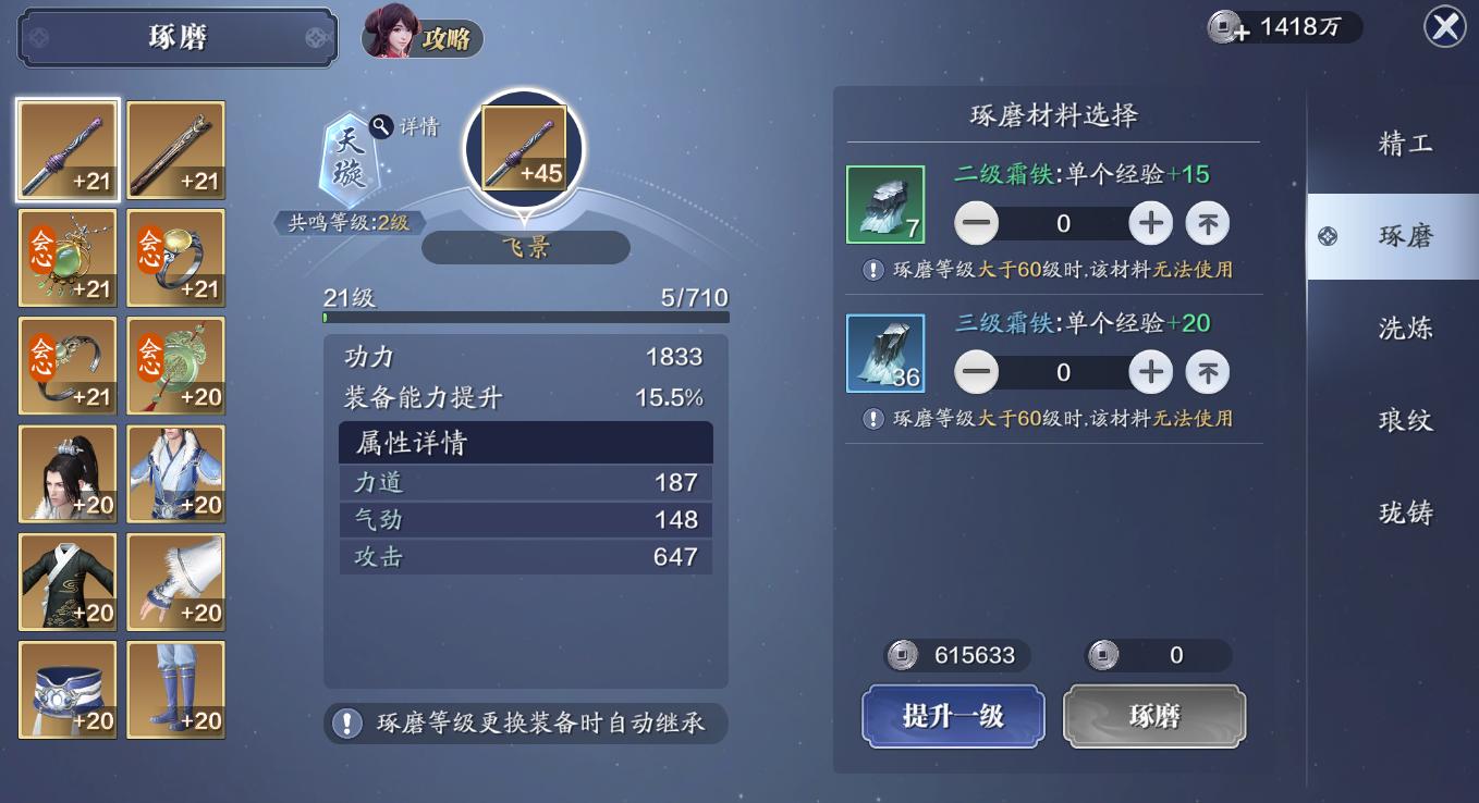 天刀手游90级怎么提升功力,天刀门月卡玩家学快刀还是重刀好