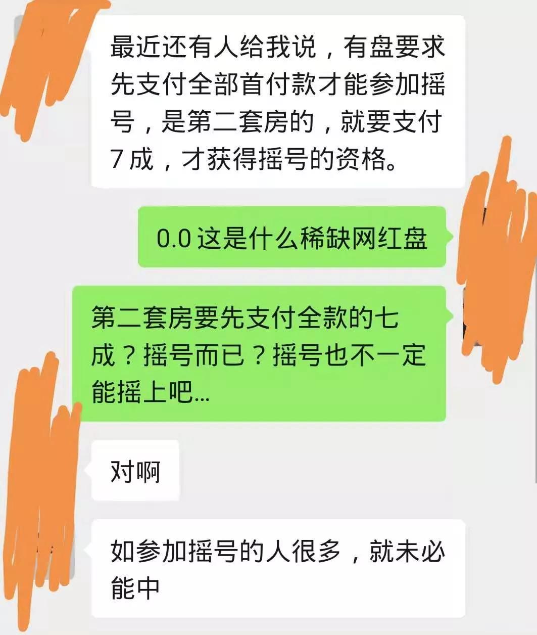 卖房的骗术有哪些,交了认购金不想买了还能退吗