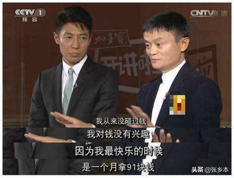 马云谈子女,马云谈游戏对孩子的影响
