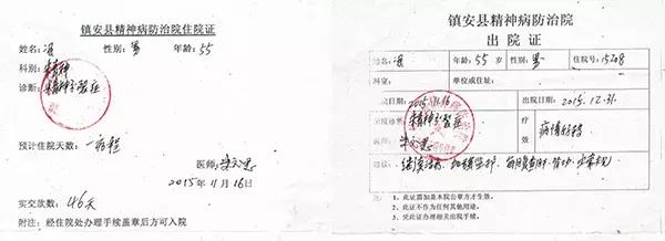 住院2个月“服药”1200斤！？院方这样解释