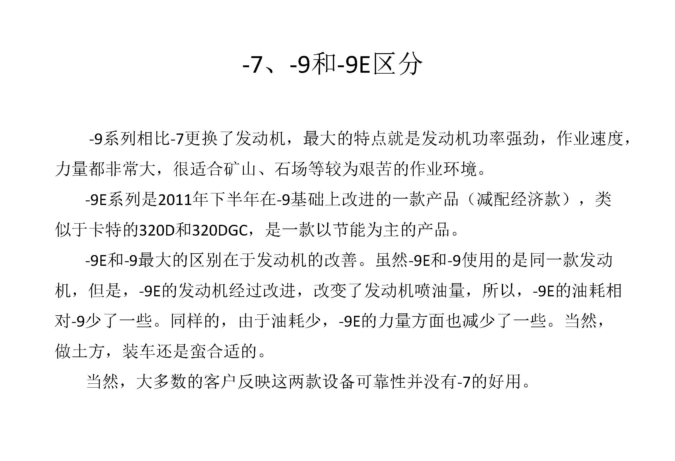 韩国斗山二手发掘机如何辨别,斗山二手挖机评估