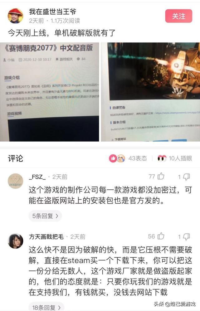 波兰蠢驴的赛博朋克2077挣钱了吗,波兰蠢驴赛博朋克2077