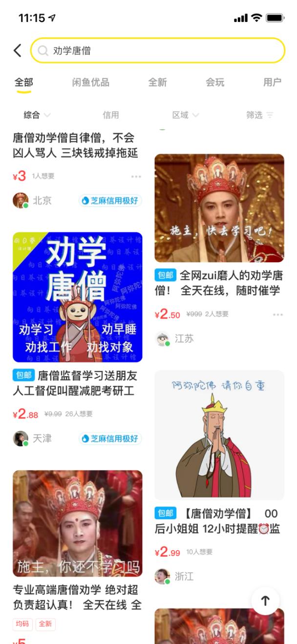 左手QQ，右手闲鱼：看不懂的00后