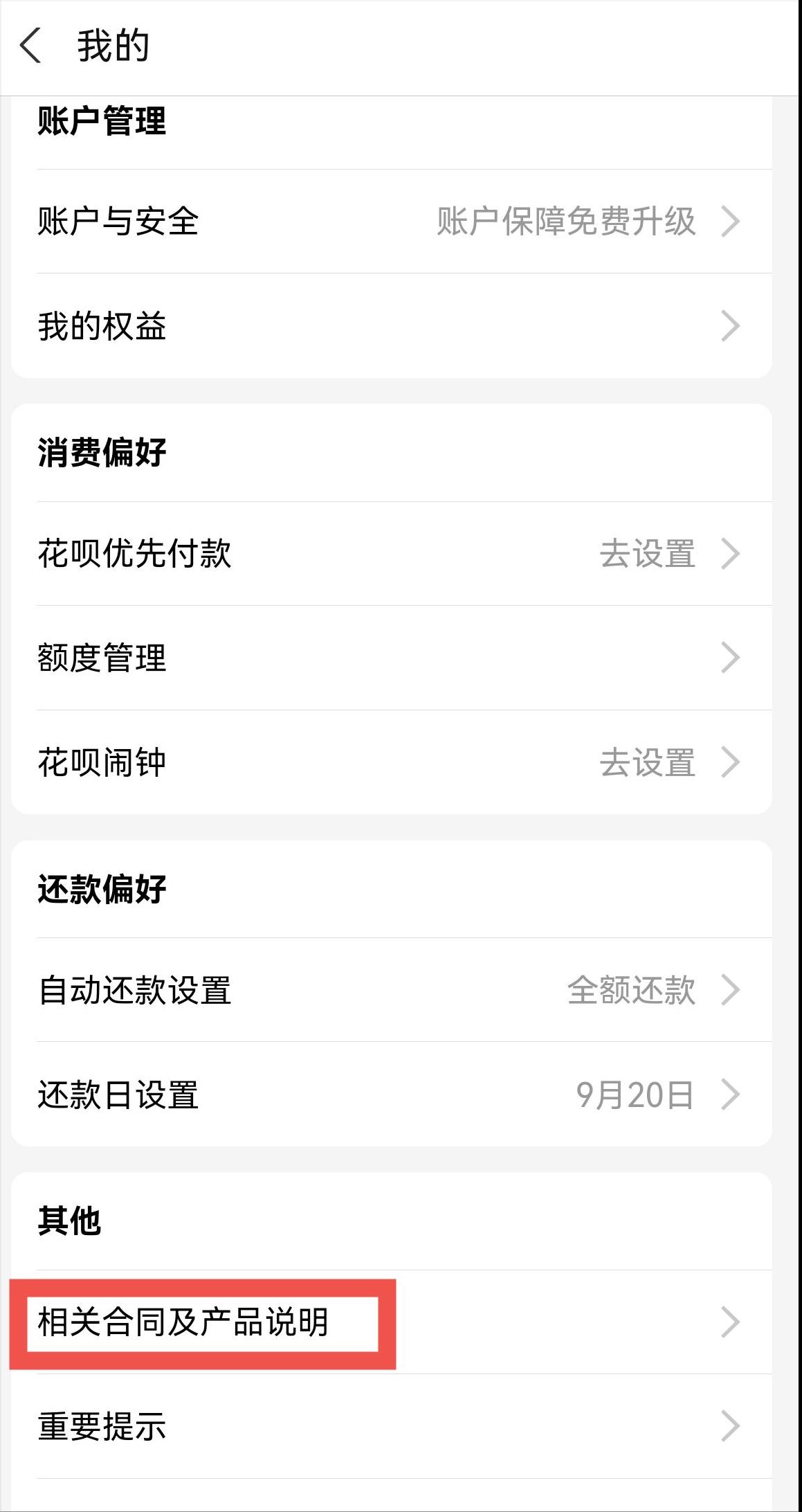我欠花呗借呗8万多逾期,我欠借呗花呗8000元钱会被起诉吗