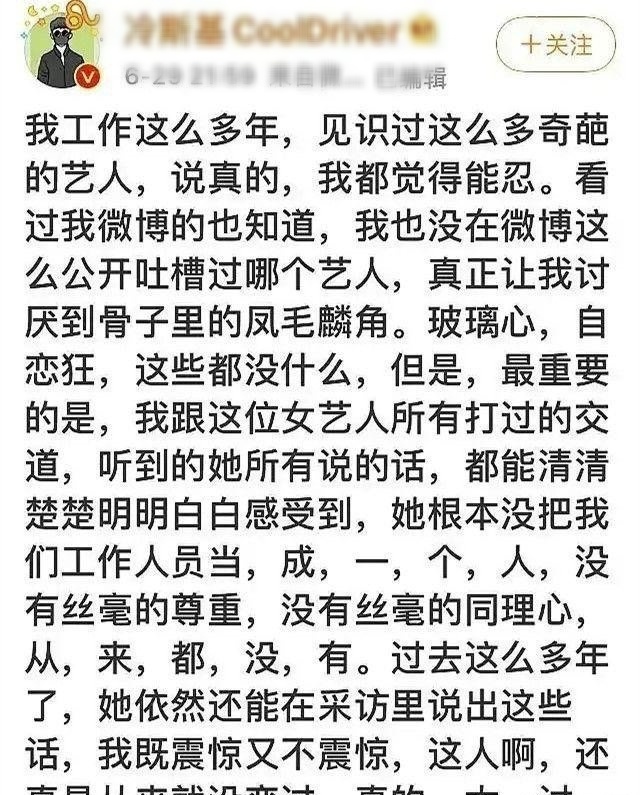 伊能静被黑,乘风破浪伊能静人品