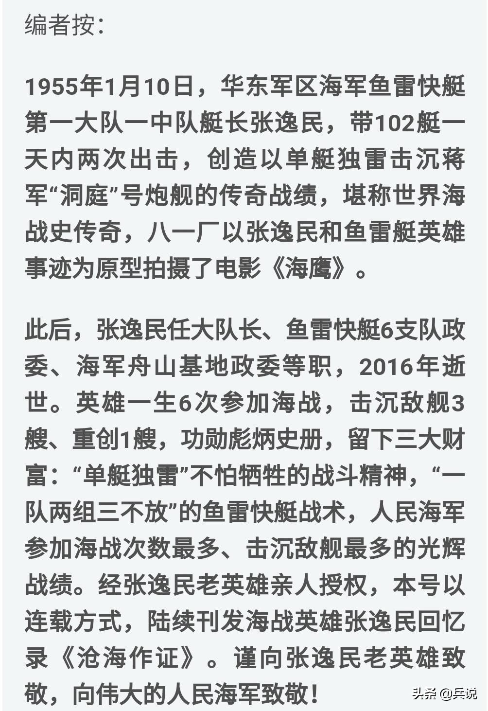 我提升大队长，和政委共住一屋，宿舍兼办公室，一人一半