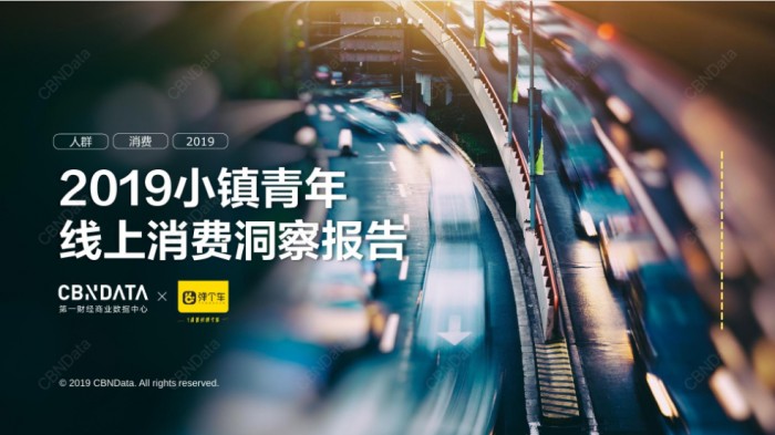 小镇青年崛起,小镇青年消费主力