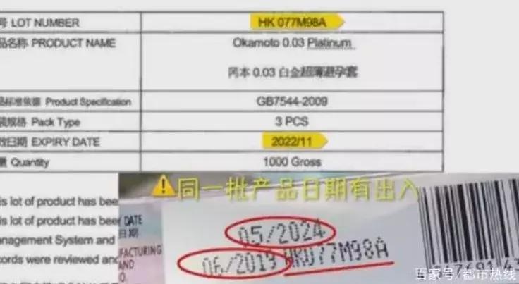 女子便利店买避孕套感染霉菌,女子买到假避孕套