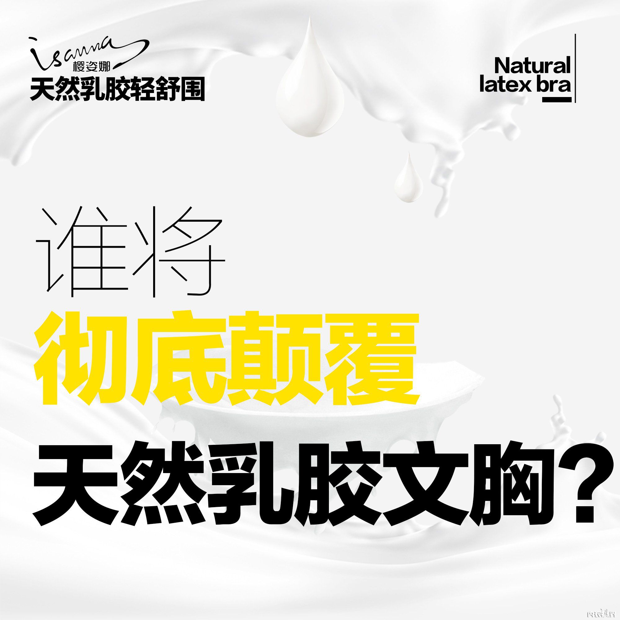 疯了，樱姿娜泰国原装进口天然乳胶轻舒围才卖199元2件