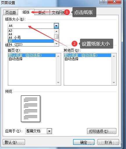 打印机纸张规格a5纸,打印机怎么放a5纸张图解