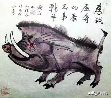 赏十大名家画笔下的猪，”猪“福填满2019！