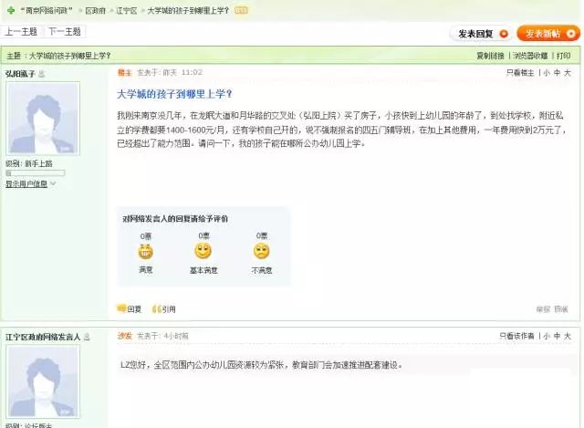 南京上幼儿园的费用可以报销吗,在南京上小学1年需求多少钱