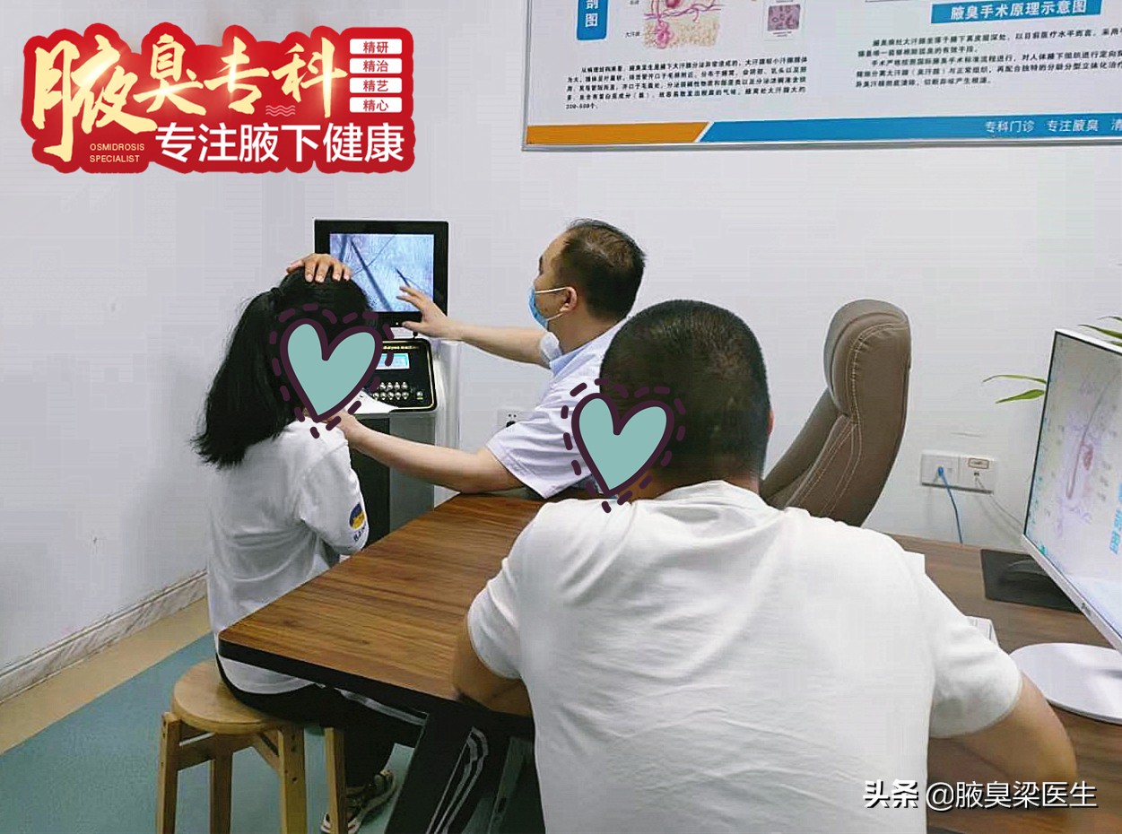 腋臭科普，你中招了吗